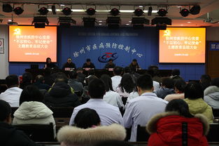 徐州疾控中心黨委召開 不忘初心 牢記使命 主題教育總結大會