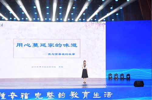 2023新教育實(shí)驗(yàn)研討會(huì)在江蘇徐州成功舉辦