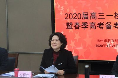 徐州教育 放假不休假 擂鼓再出發(fā)